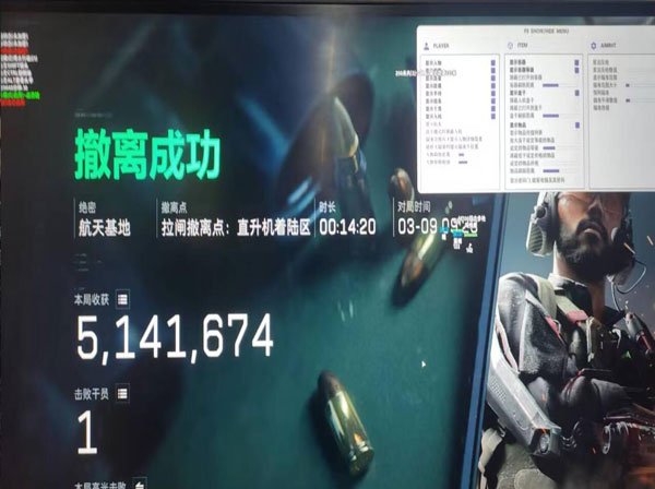 三角洲脚步声音辅助软件效果